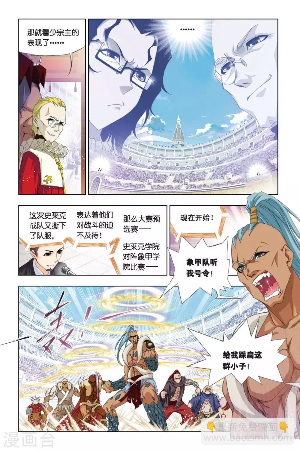 第271话 迎战象甲1(上)8
