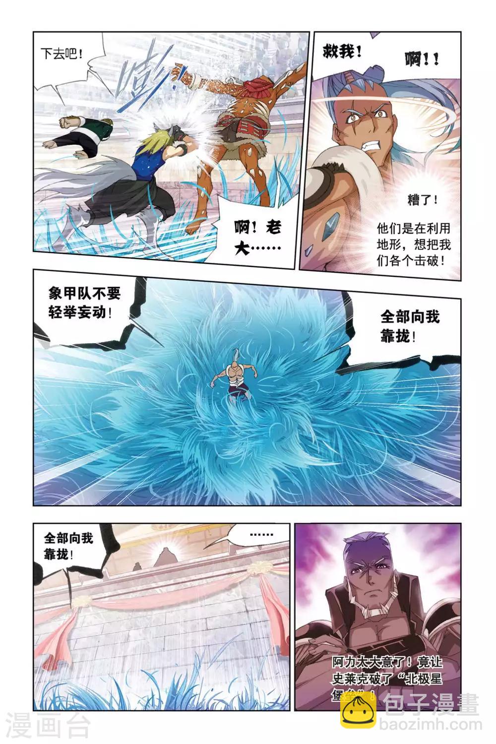 第273话 迎战象甲1(下)3
