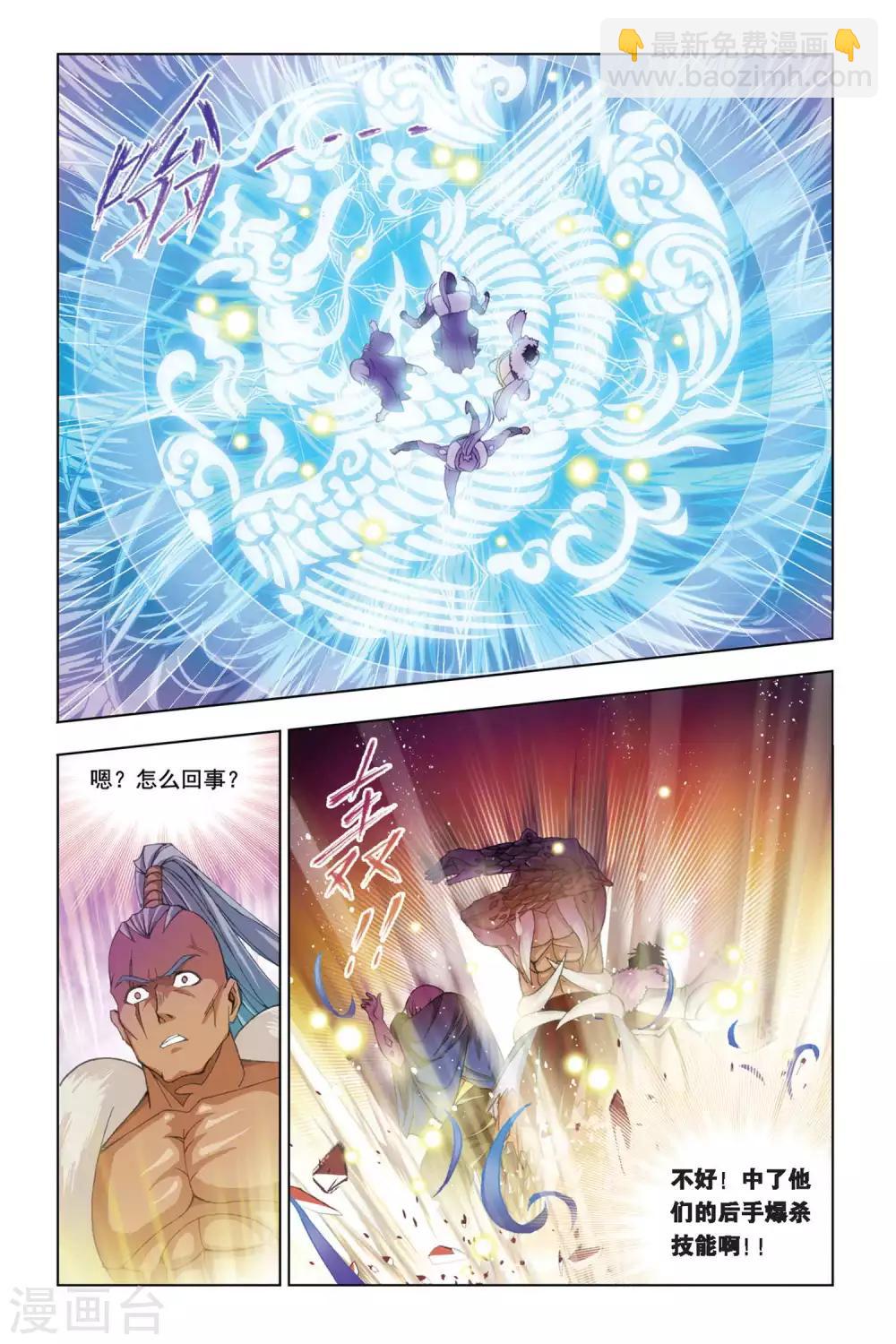 第273话 迎战象甲1(下)5