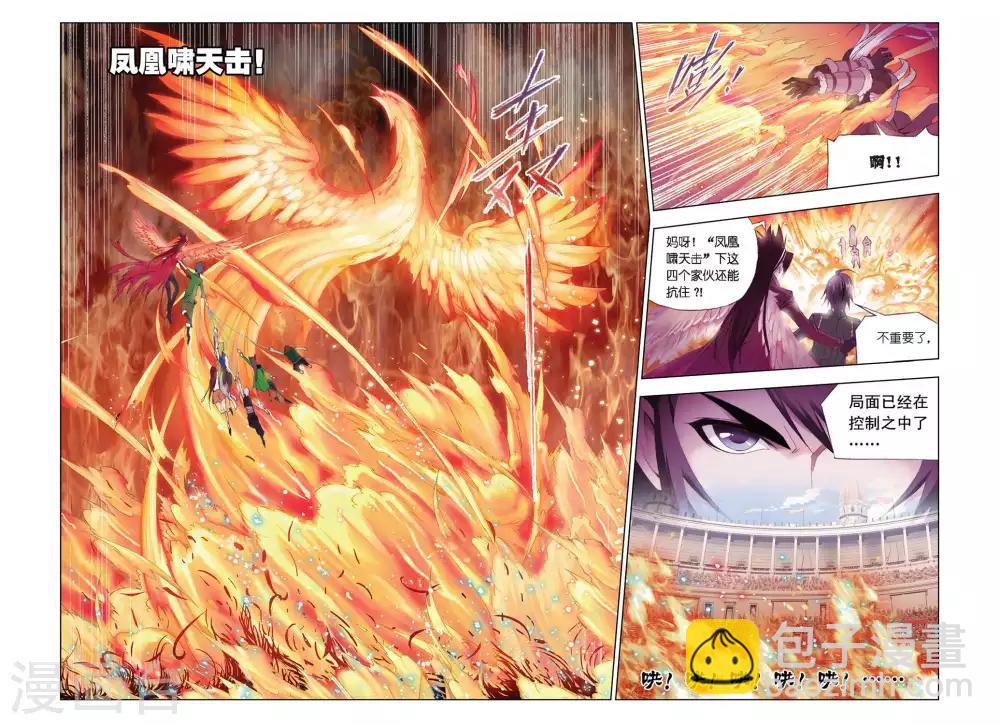 第273话 迎战象甲1(下)6