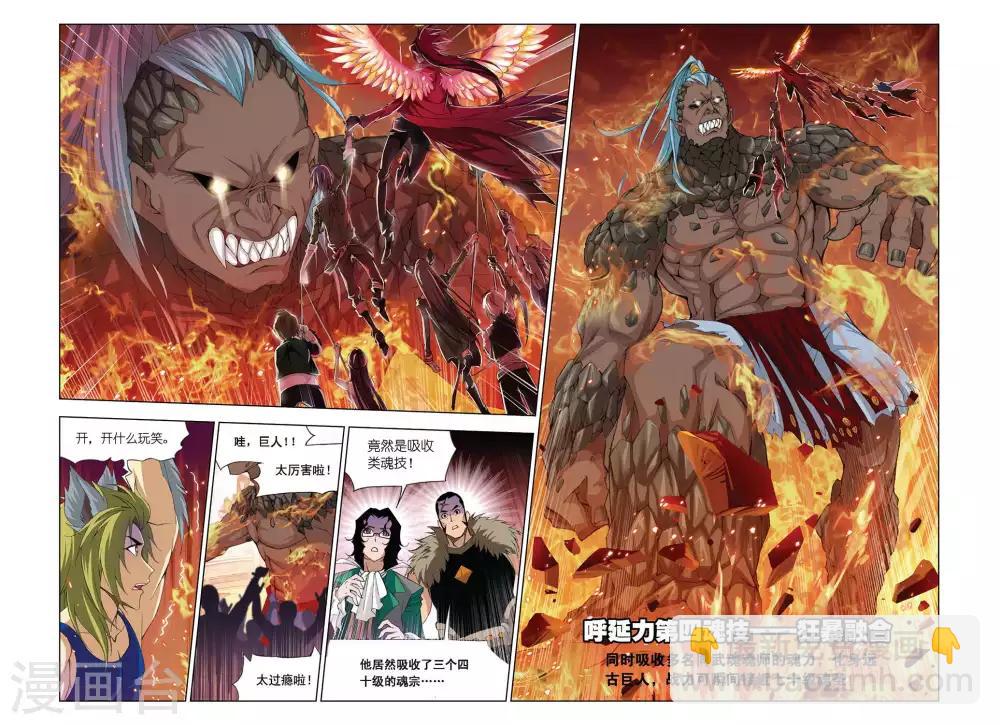 第273话 迎战象甲1(下)9