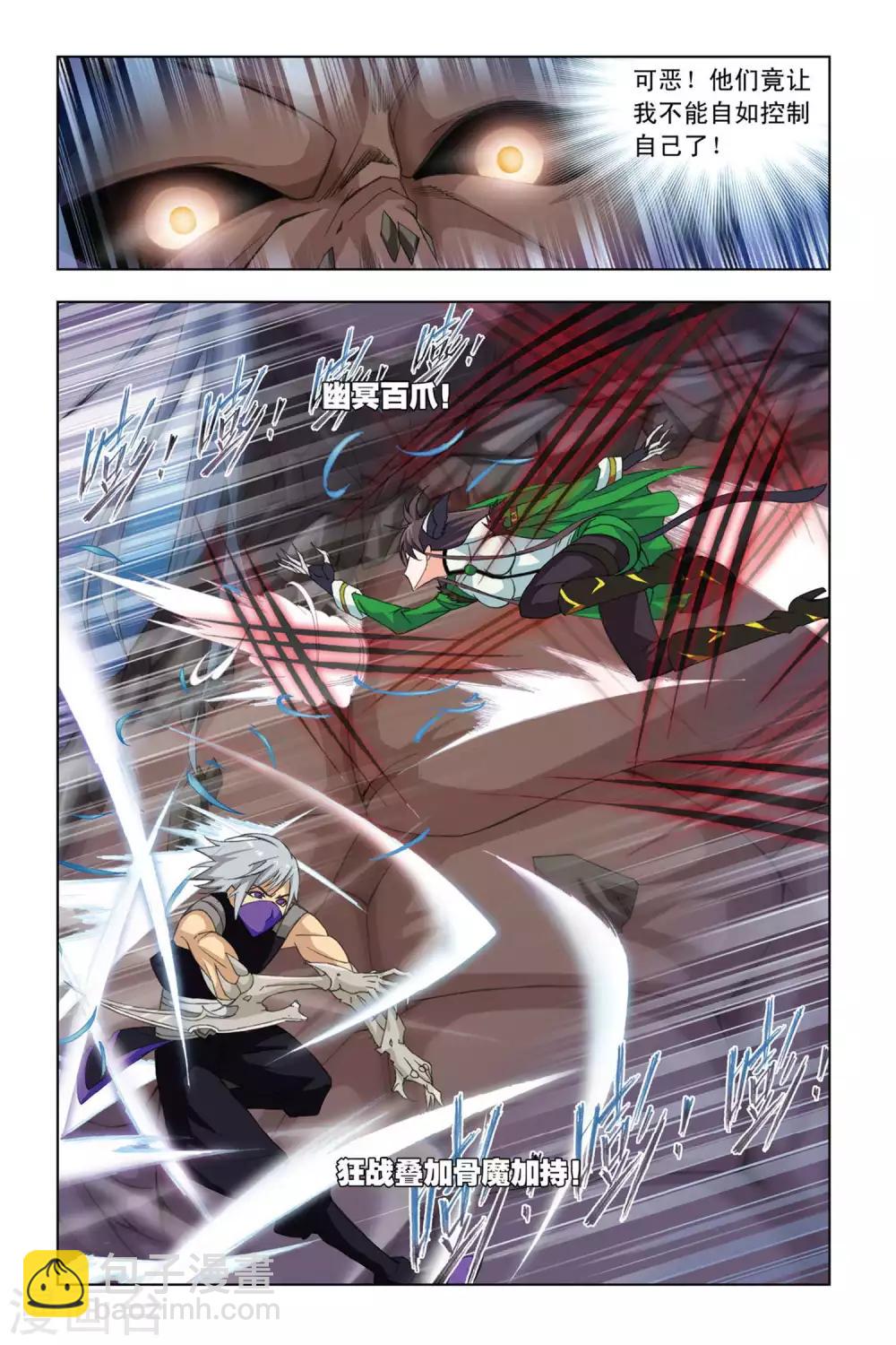 第275话 迎战象甲2(中)2