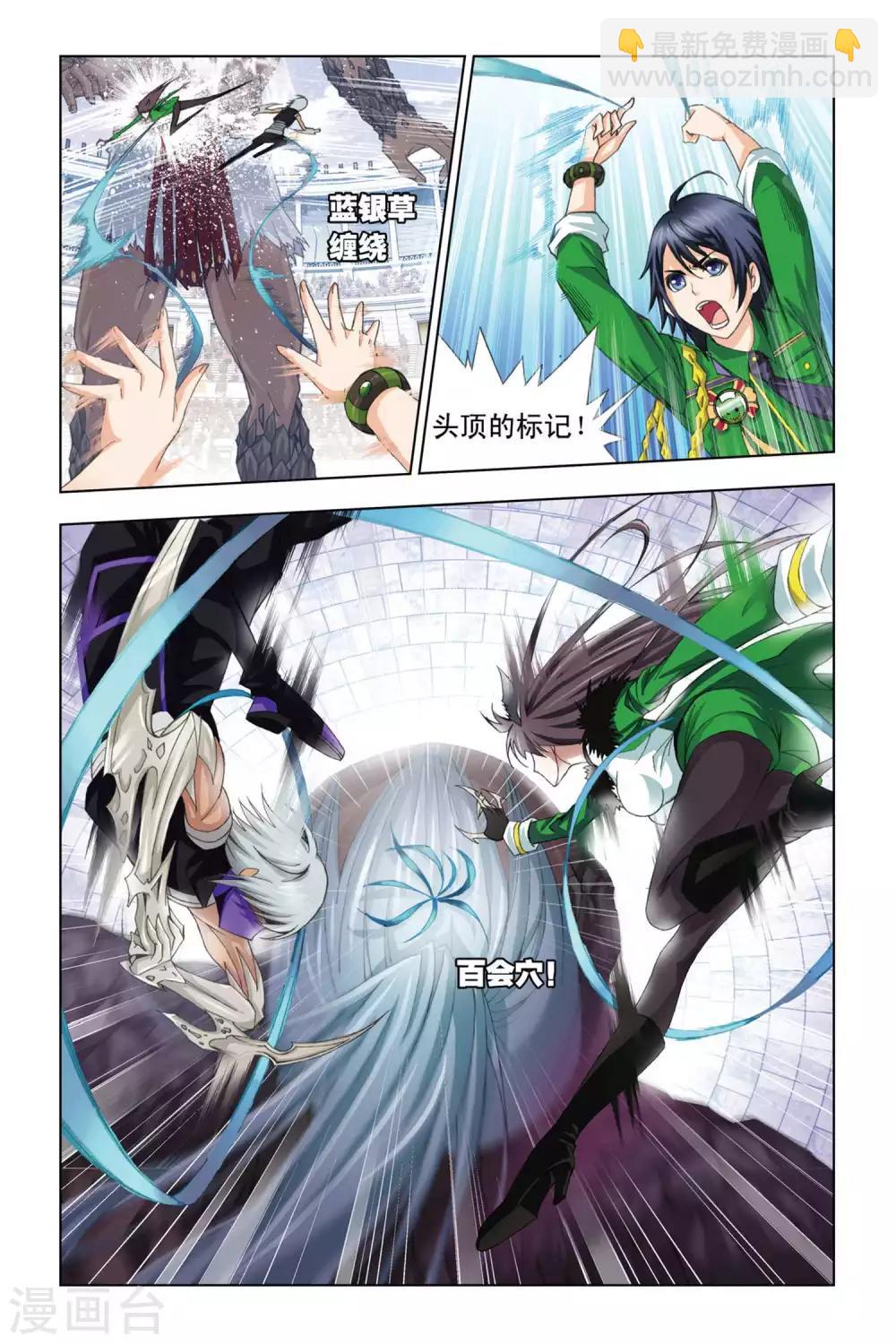 第275话 迎战象甲2(中)3