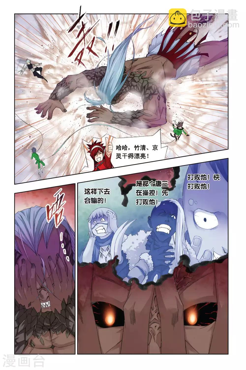 第275话 迎战象甲2(中)6