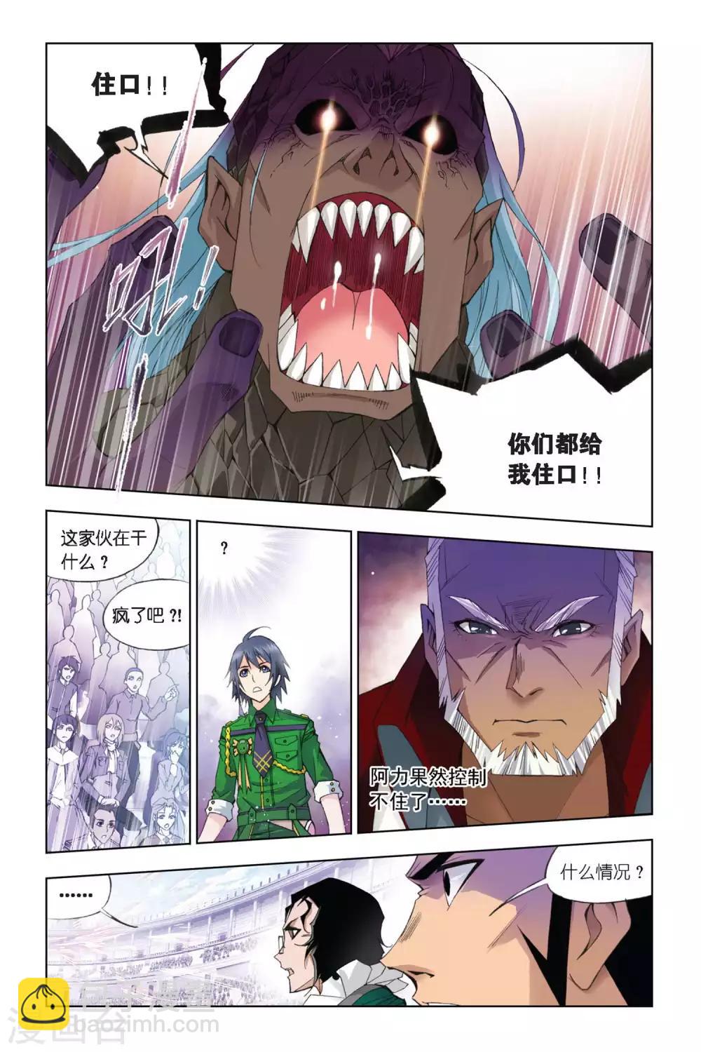第275话 迎战象甲2(中)7