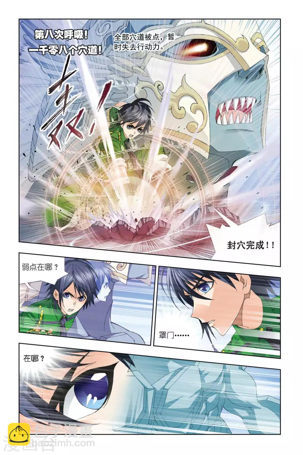 第278话 迎战象甲3(中)6