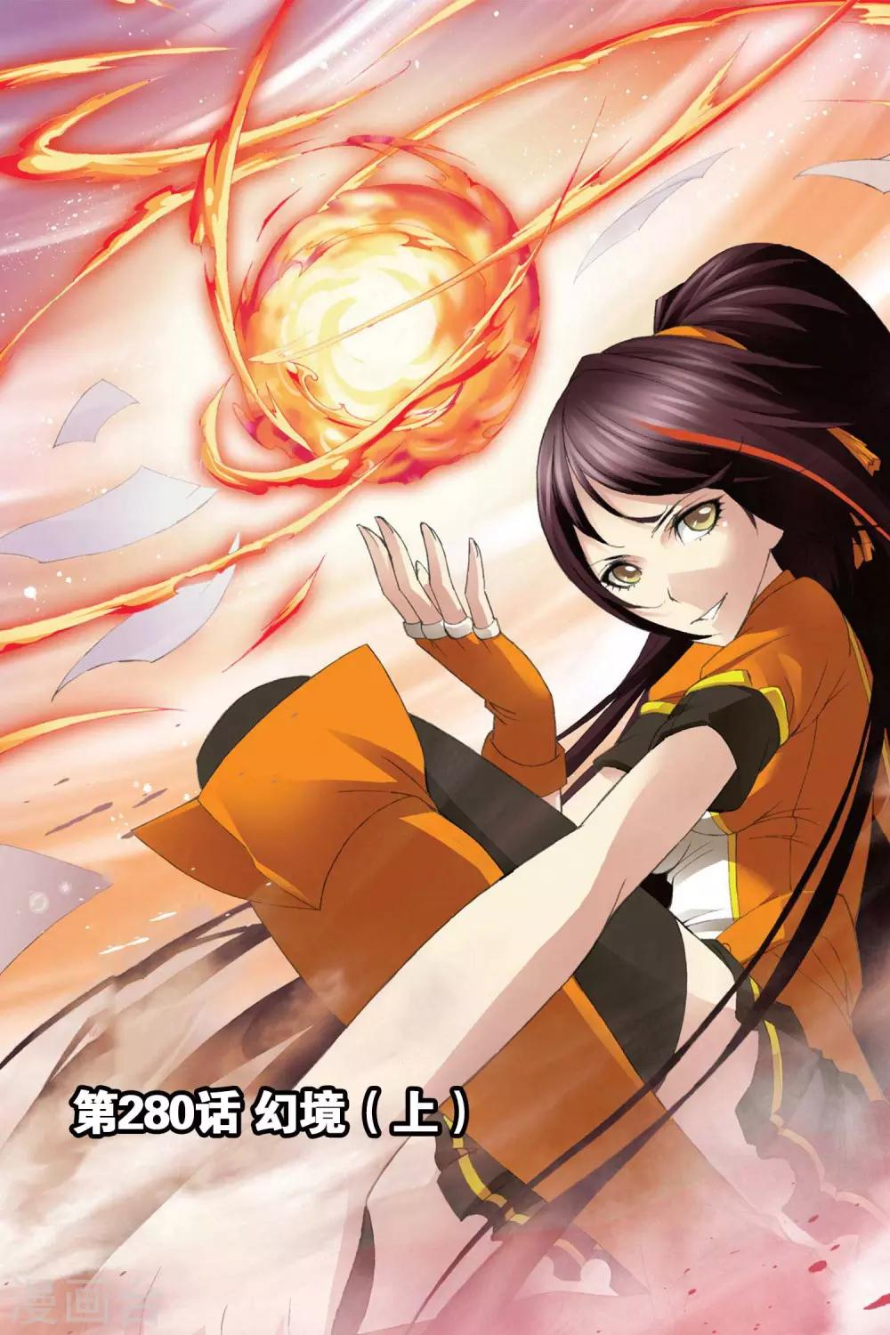 第280话 幻境(上)0