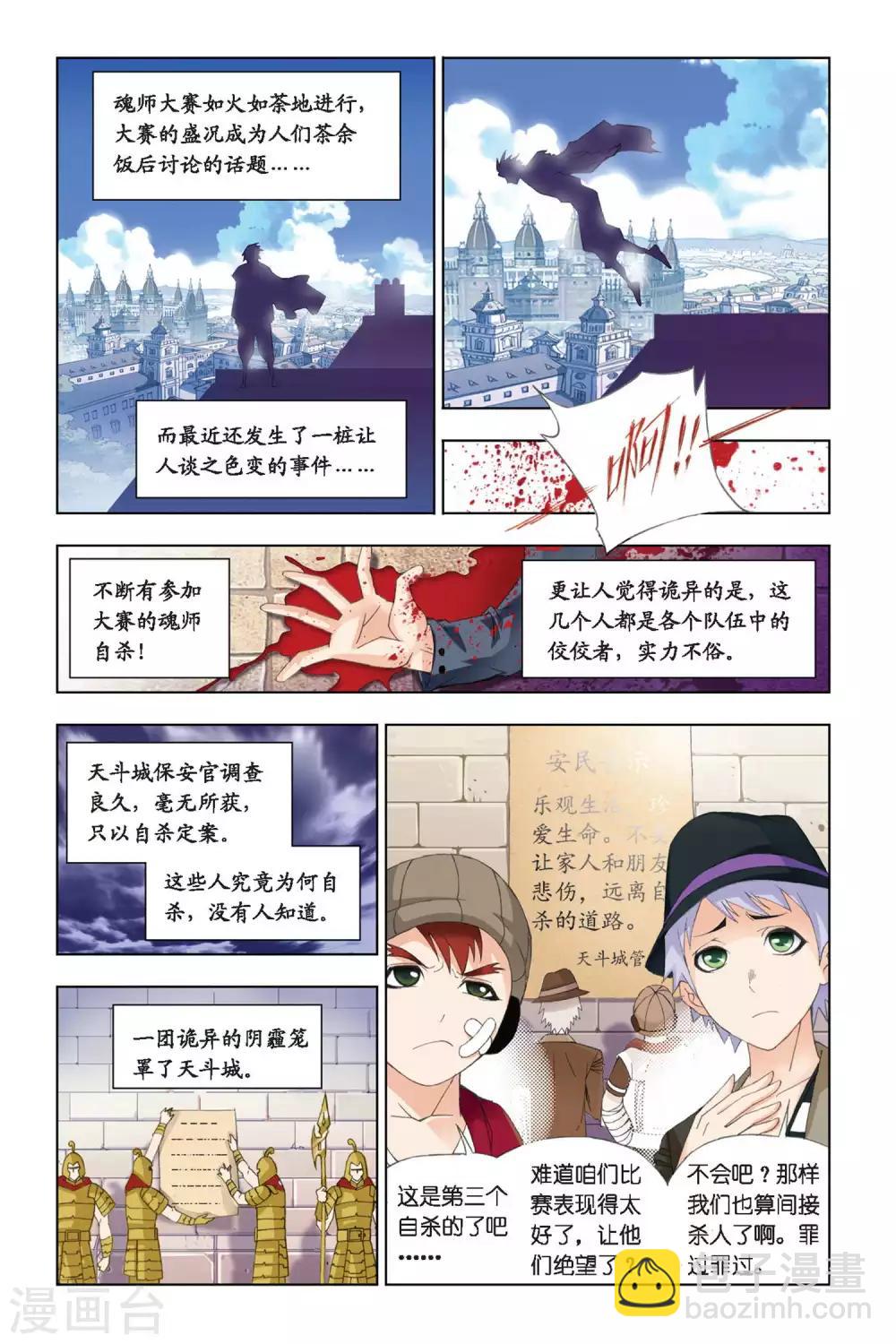 第280话 幻境(上)1