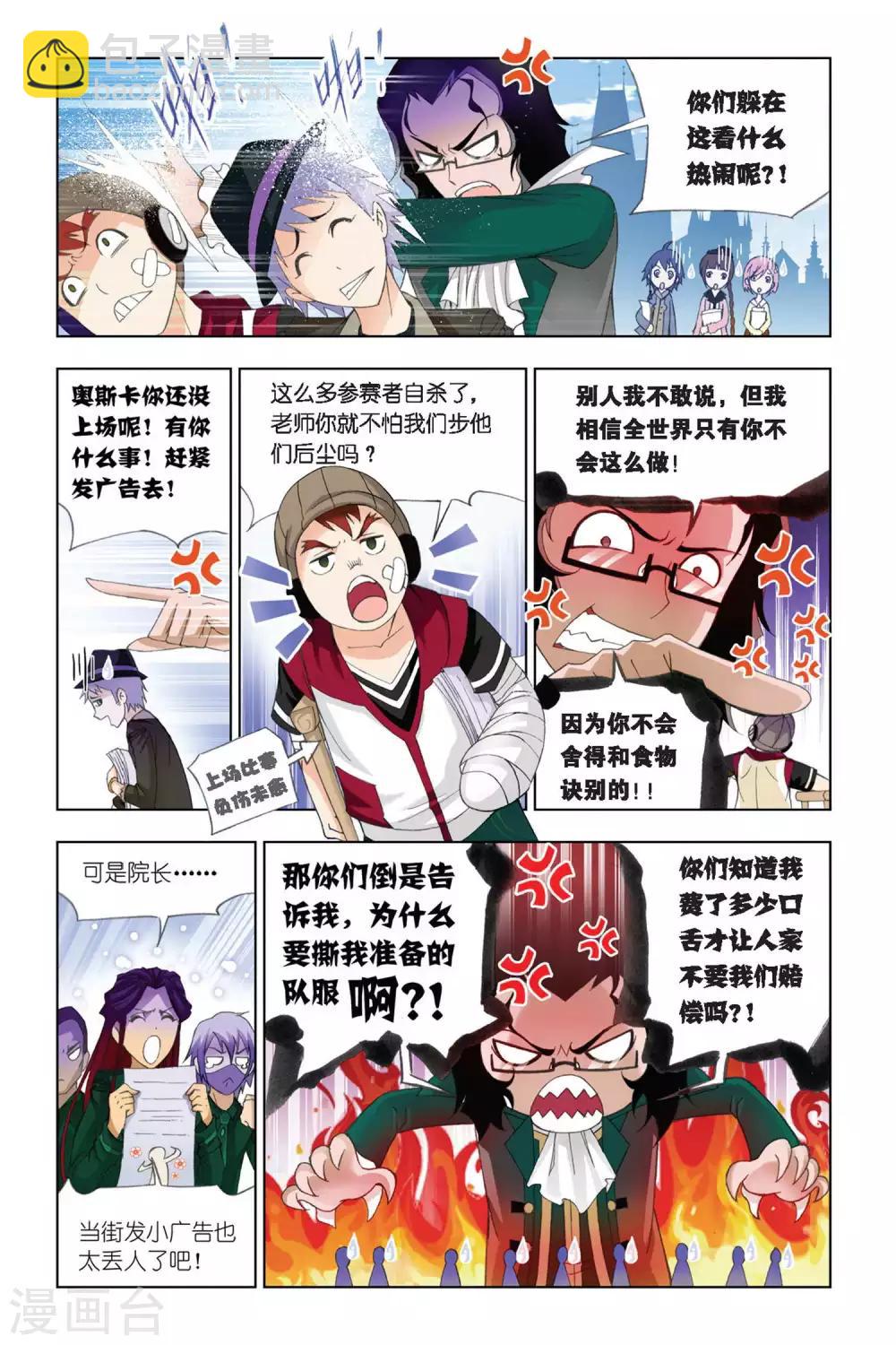 第280话 幻境(上)2
