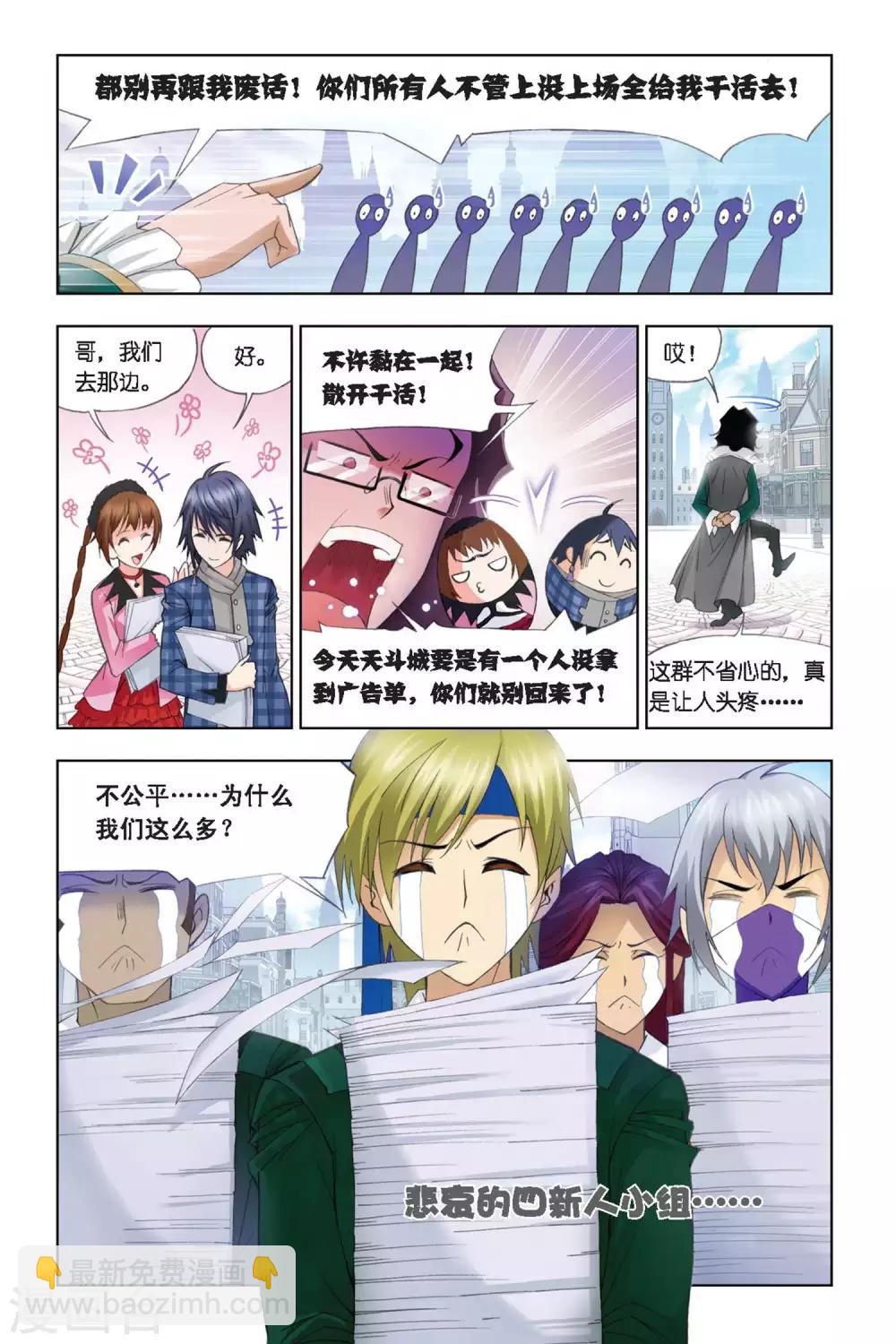 第280话 幻境(上)3