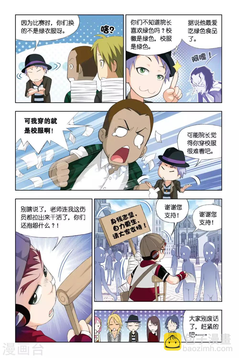 第280话 幻境(上)4