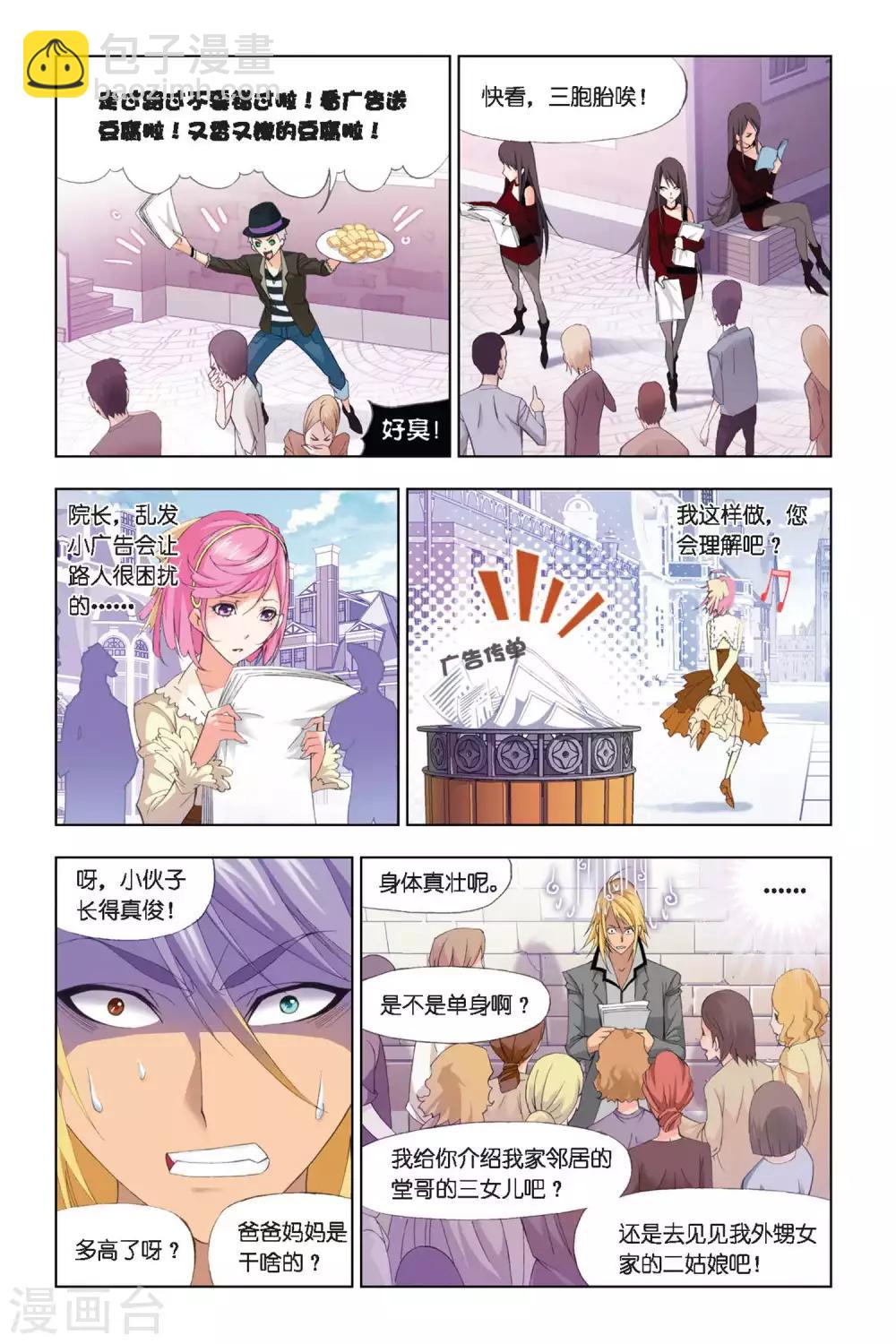第280话 幻境(上)5