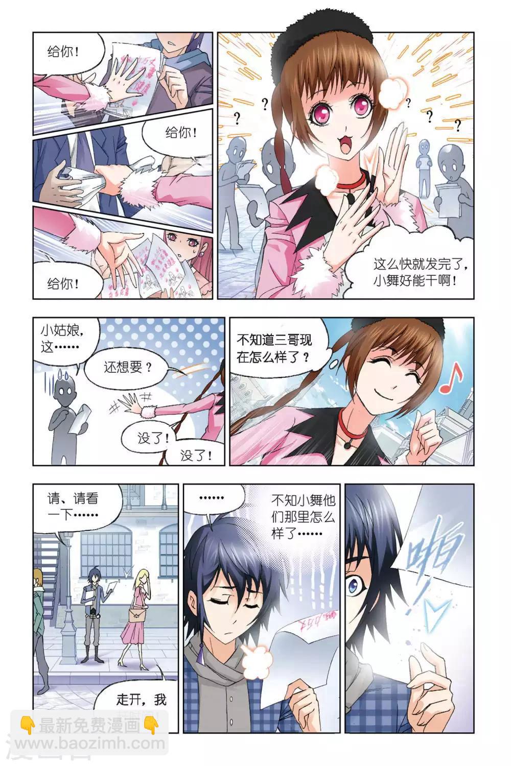 第280话 幻境(上)6