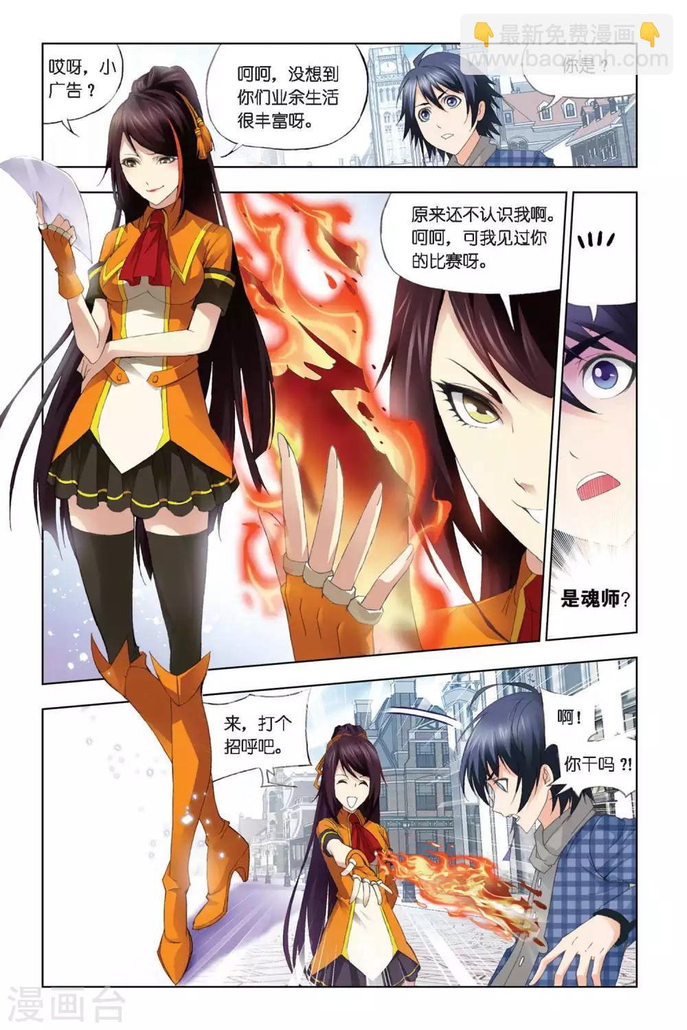 第280话 幻境(上)7