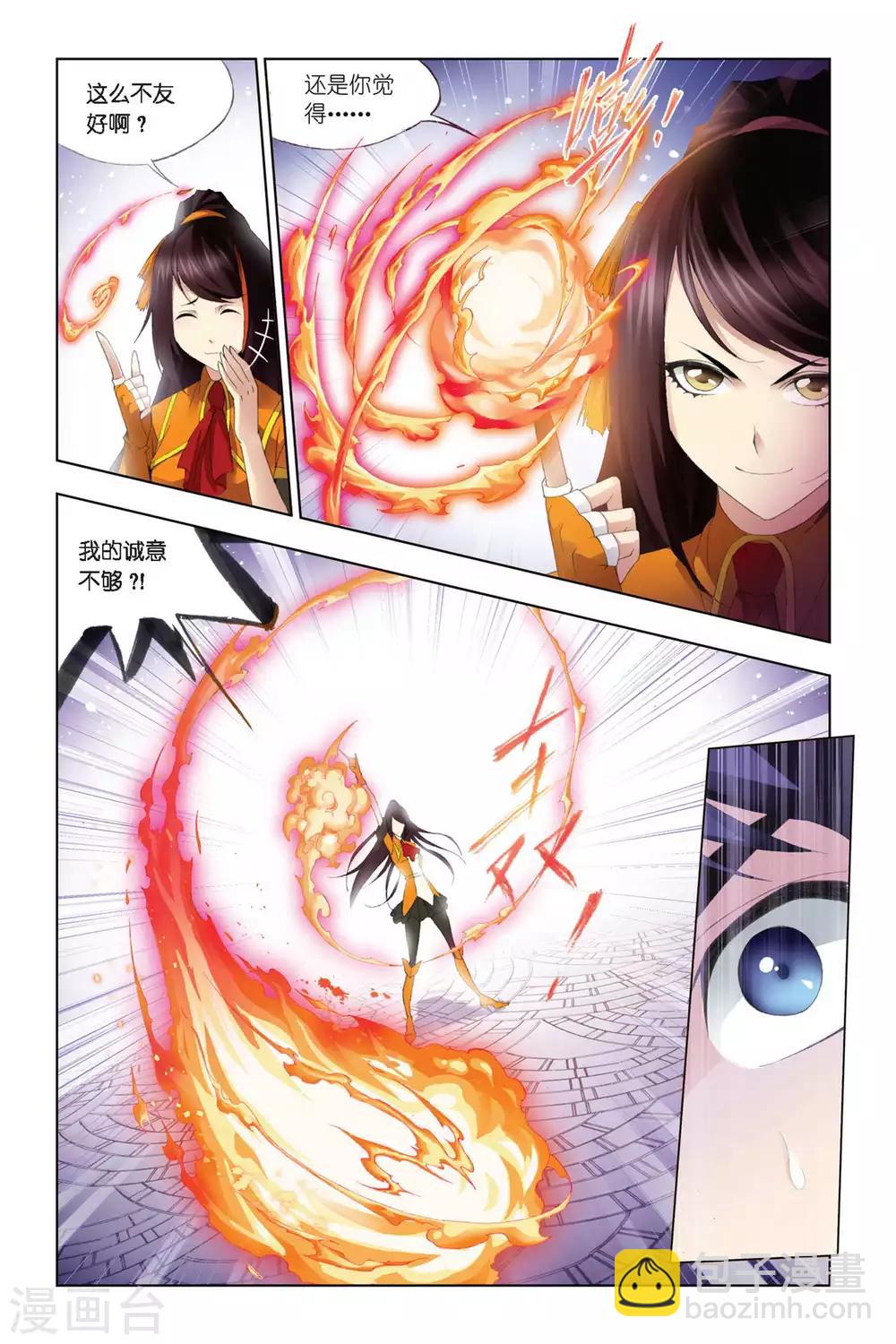 第280话 幻境(上)8