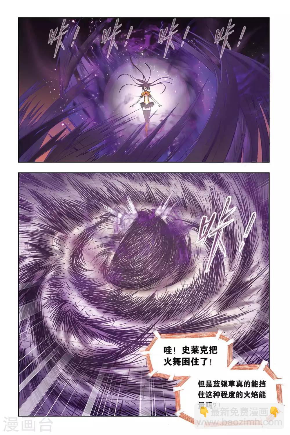 第293话 迎战炽火3(中)3