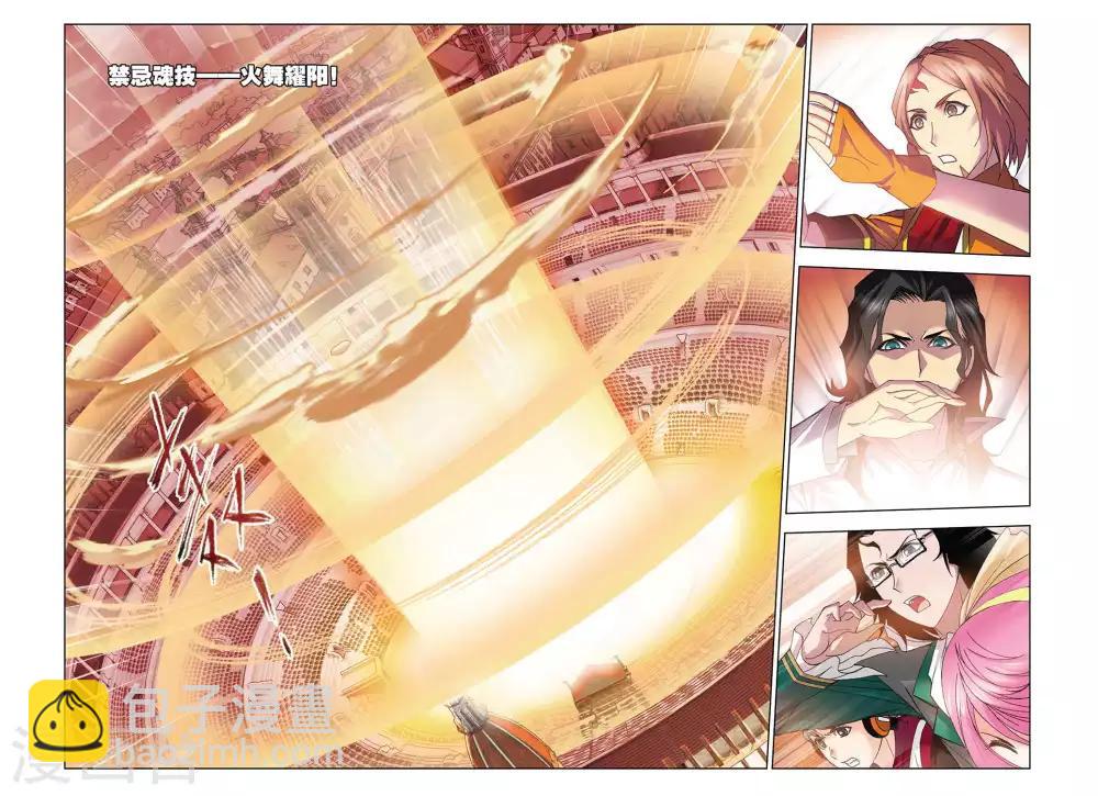 第293话 迎战炽火3(中)6