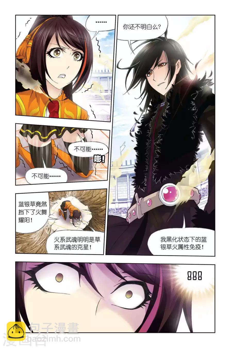第294话 迎战炽火3(下)2