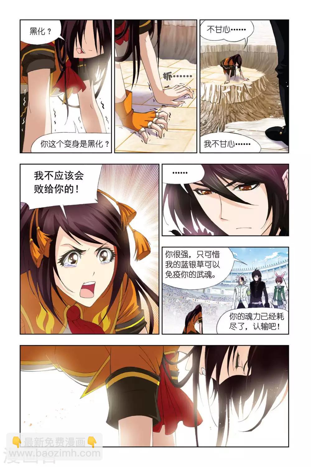 第294话 迎战炽火3(下)3