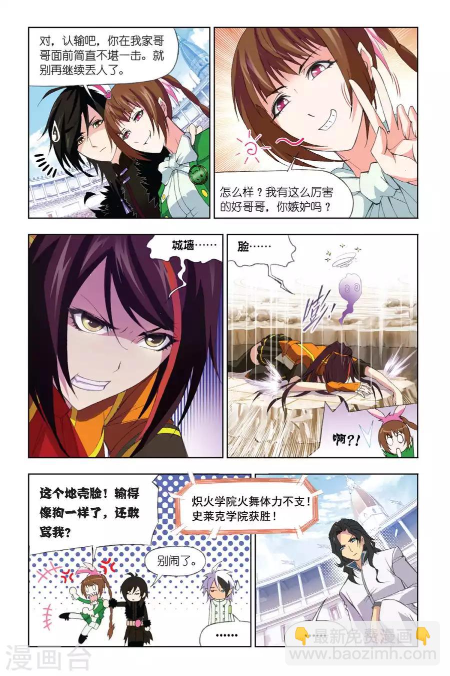 第294话 迎战炽火3(下)4