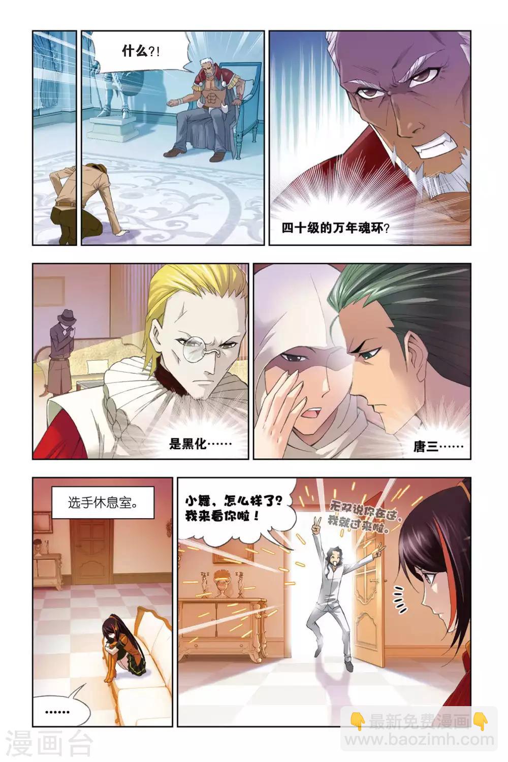 第294话 迎战炽火3(下)5