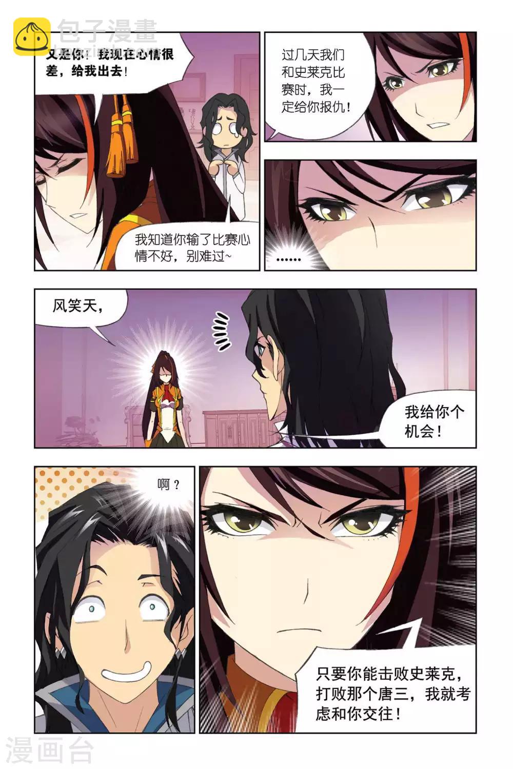 第294话 迎战炽火3(下)6