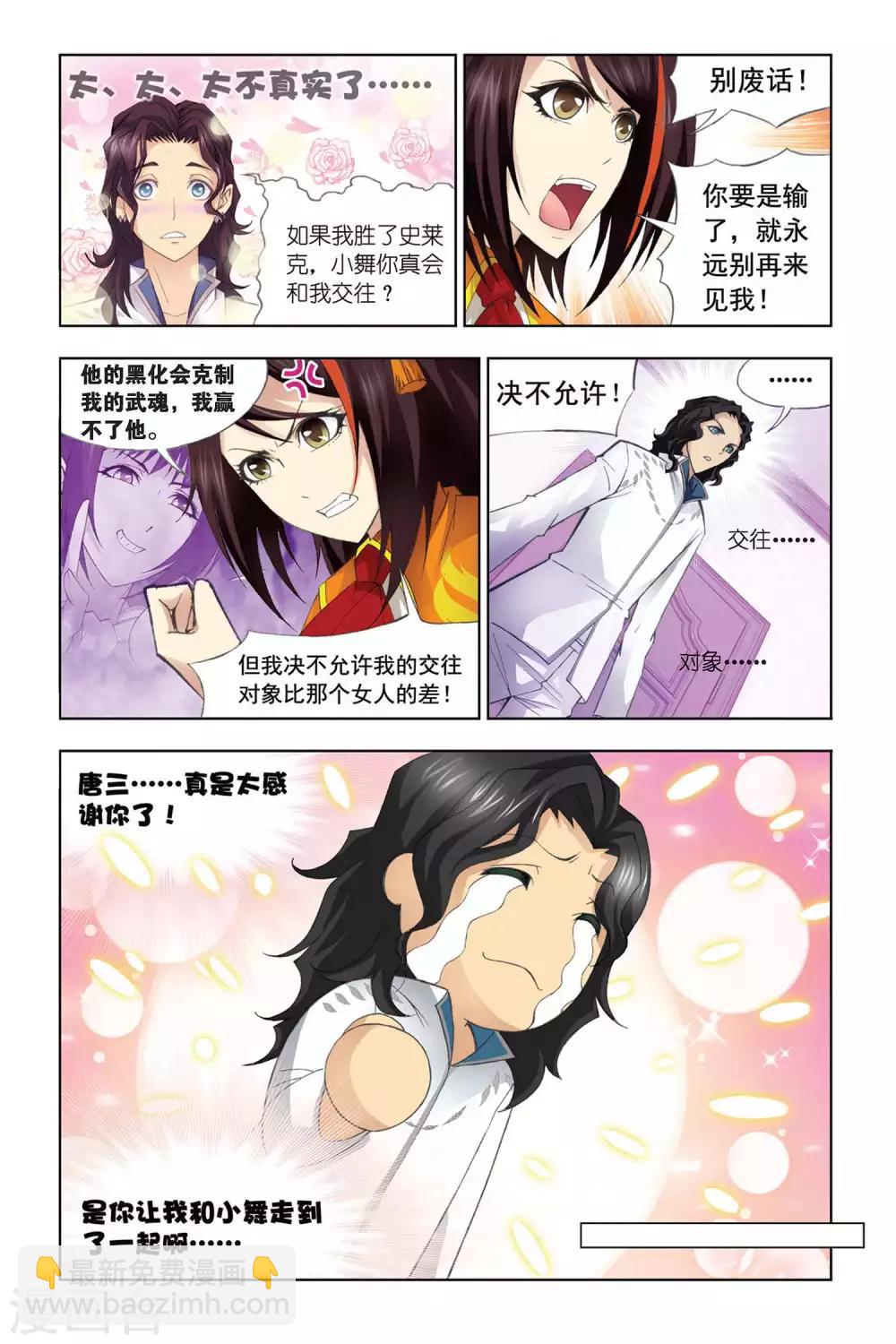 第294话 迎战炽火3(下)7