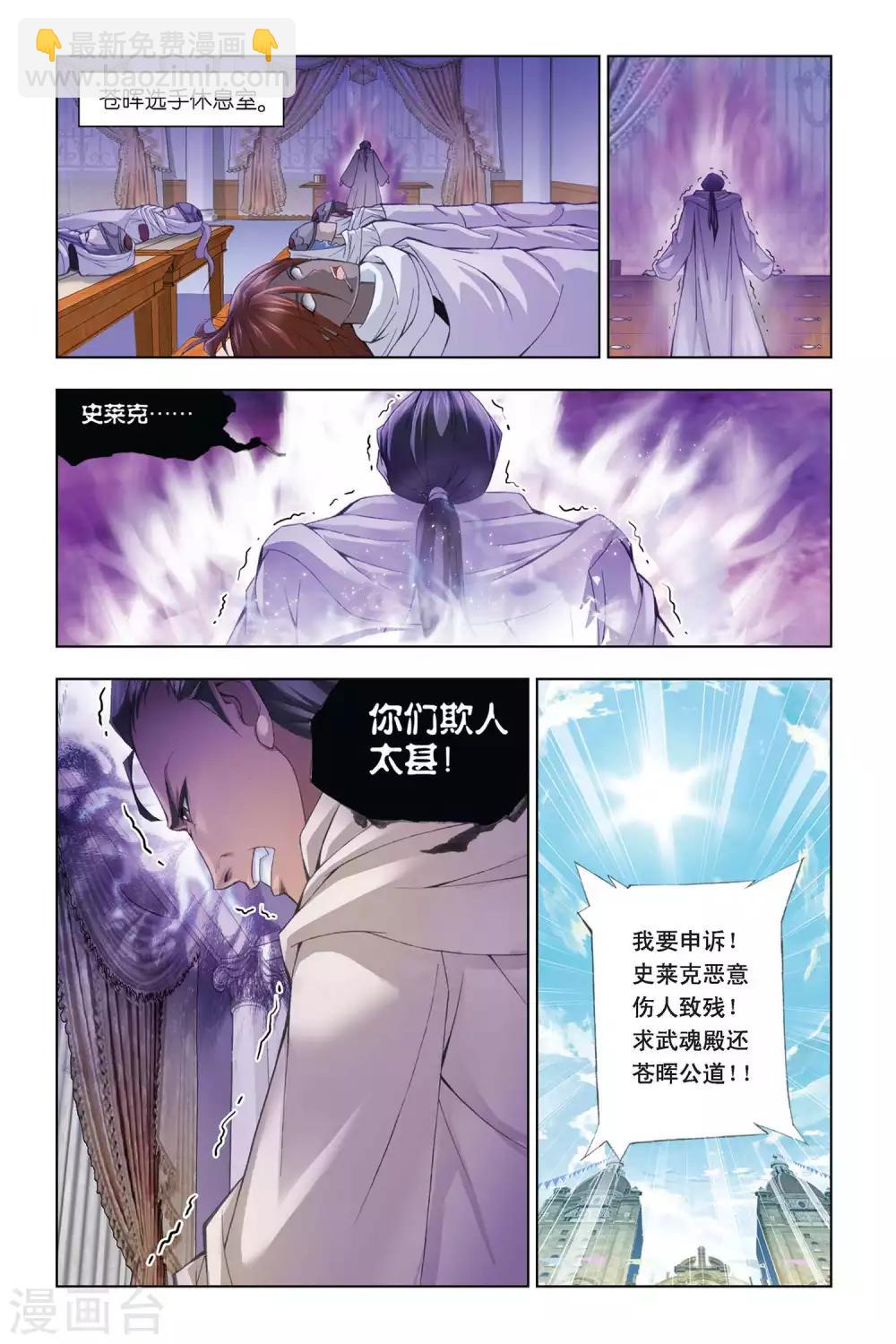 第303话 破幻境(下)2