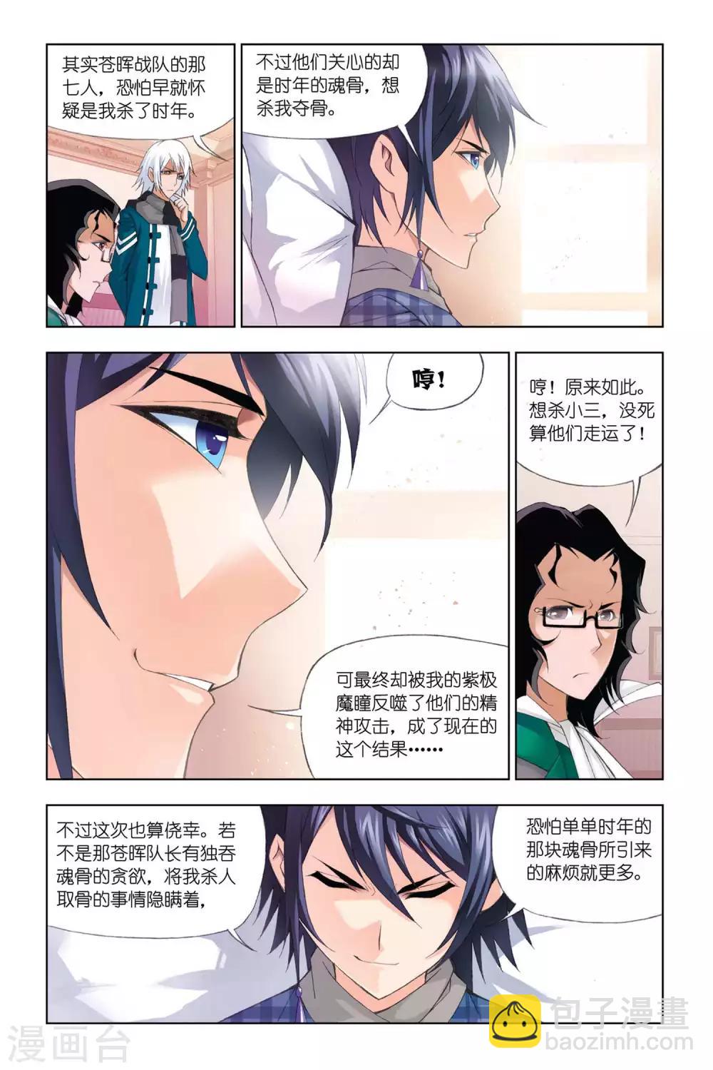 第303话 破幻境(下)5