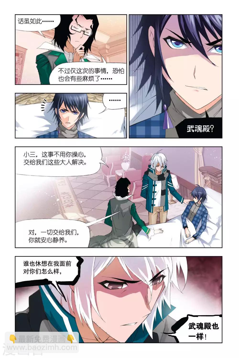 第303话 破幻境(下)6
