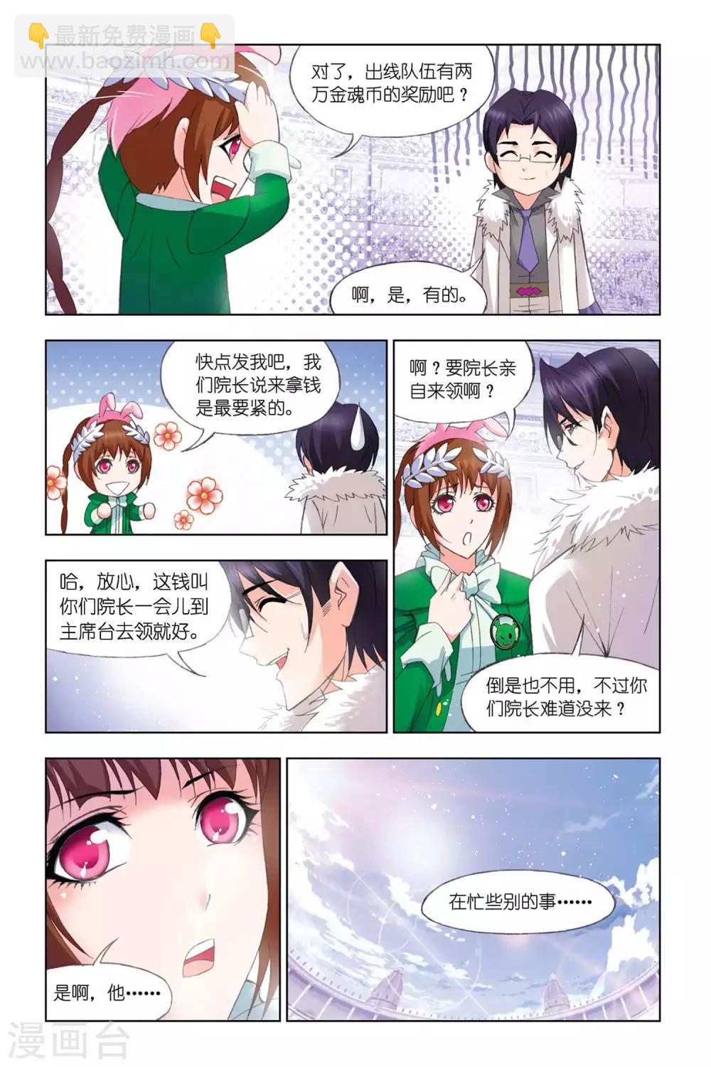 第320话 传承(中)2