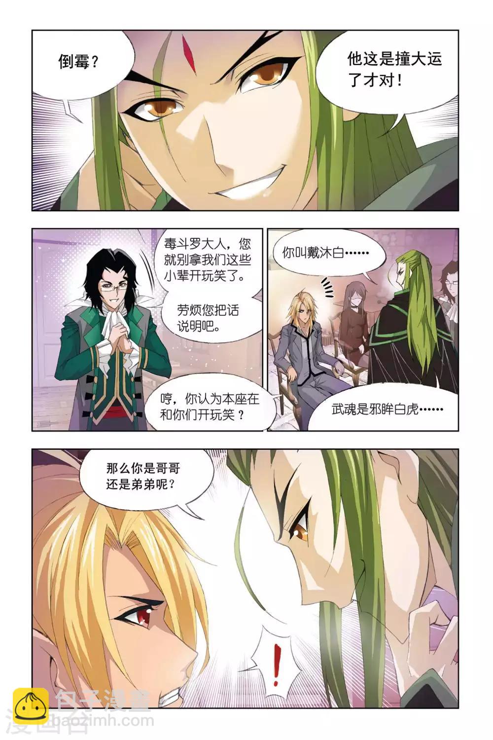 第320话 传承(中)5