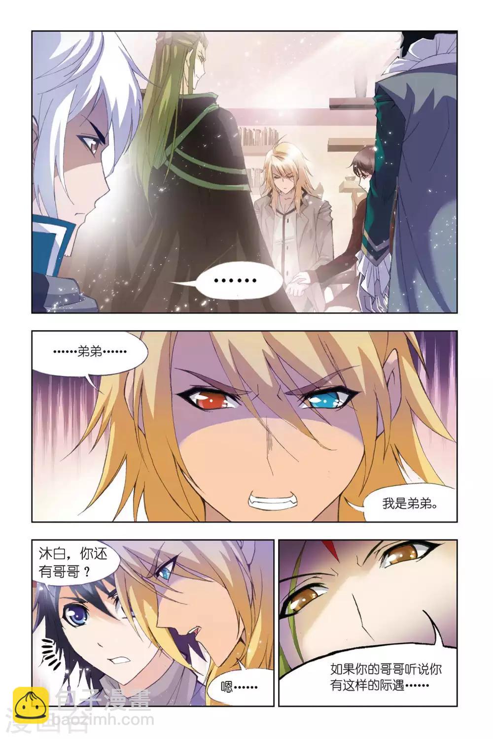 第320话 传承(中)6