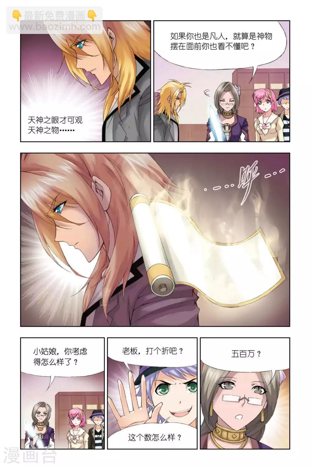 第336话 巨剑山之行(下)5
