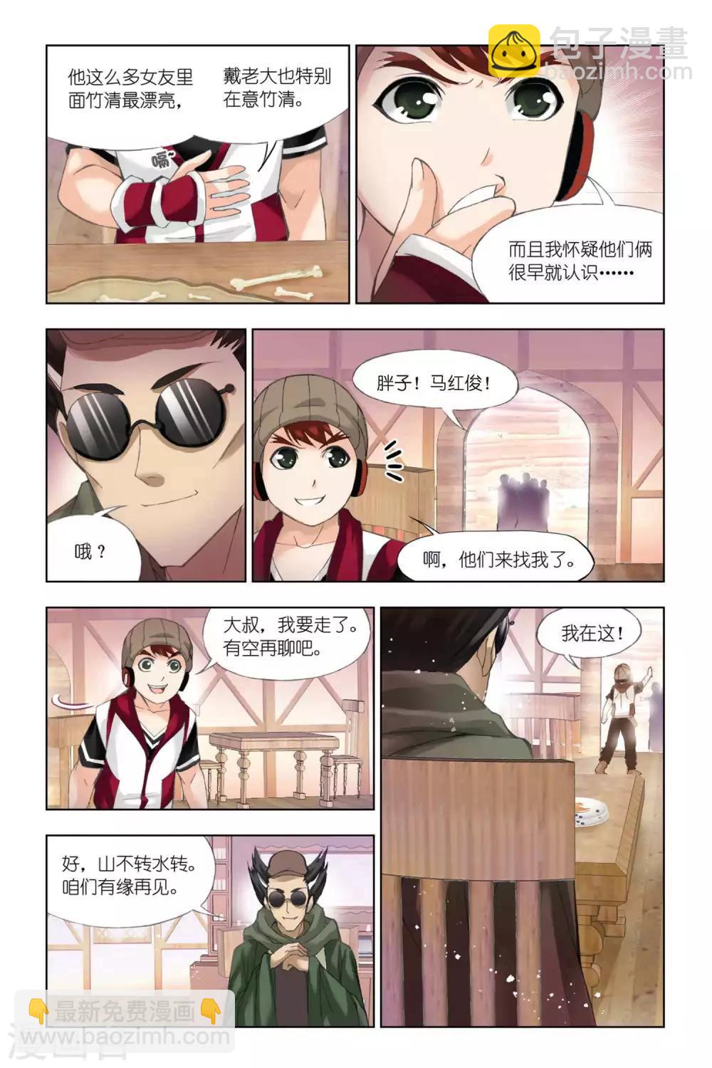 第336话 巨剑山之行(下)7
