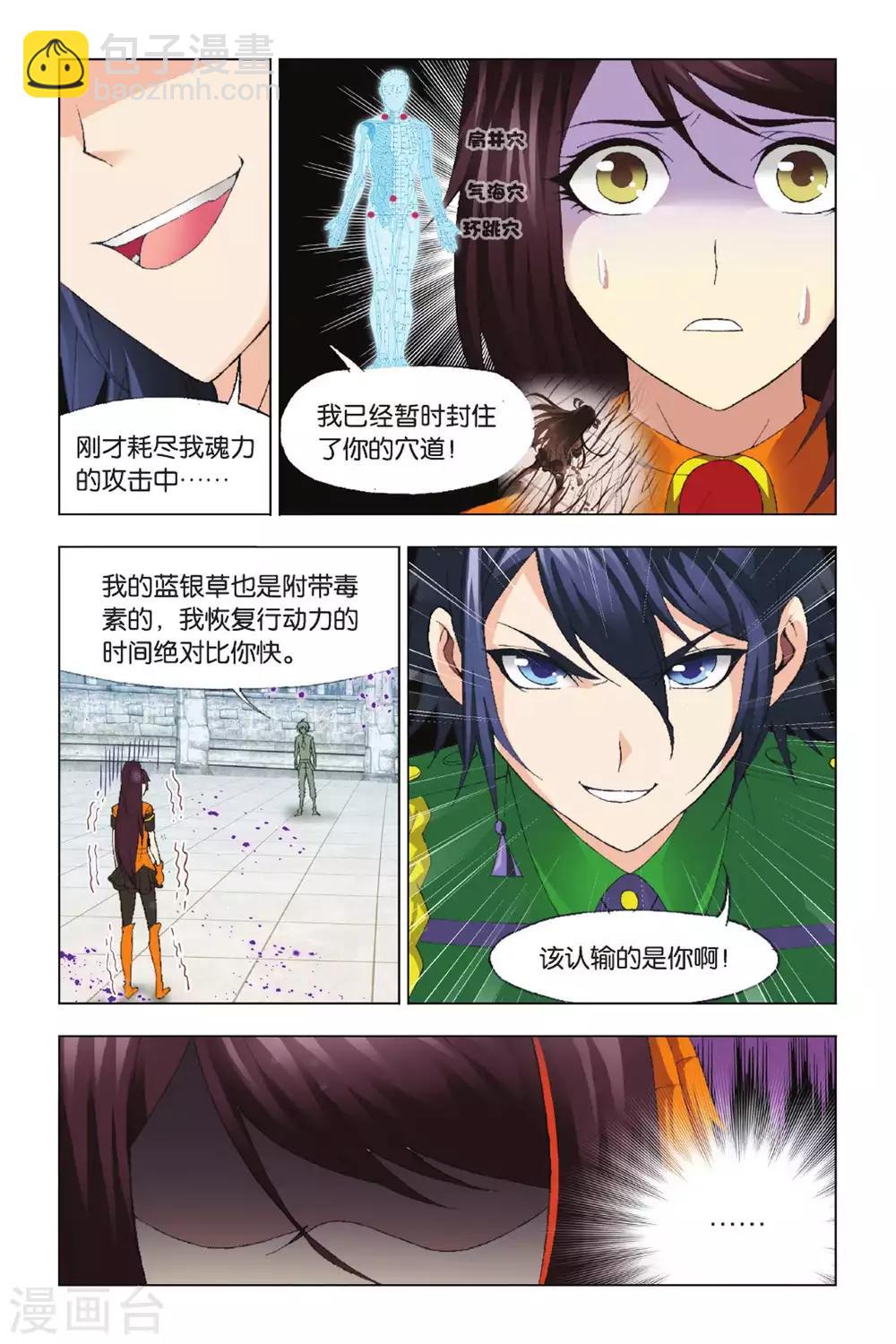 第342话 融环(下)1