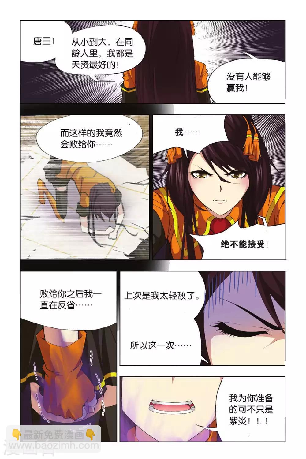 第342话 融环(下)2