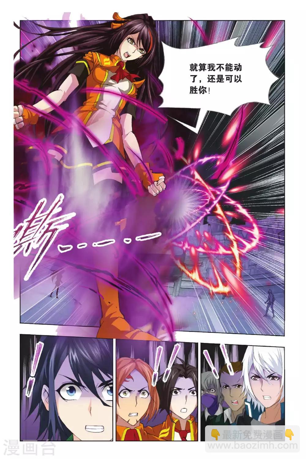 第342话 融环(下)3