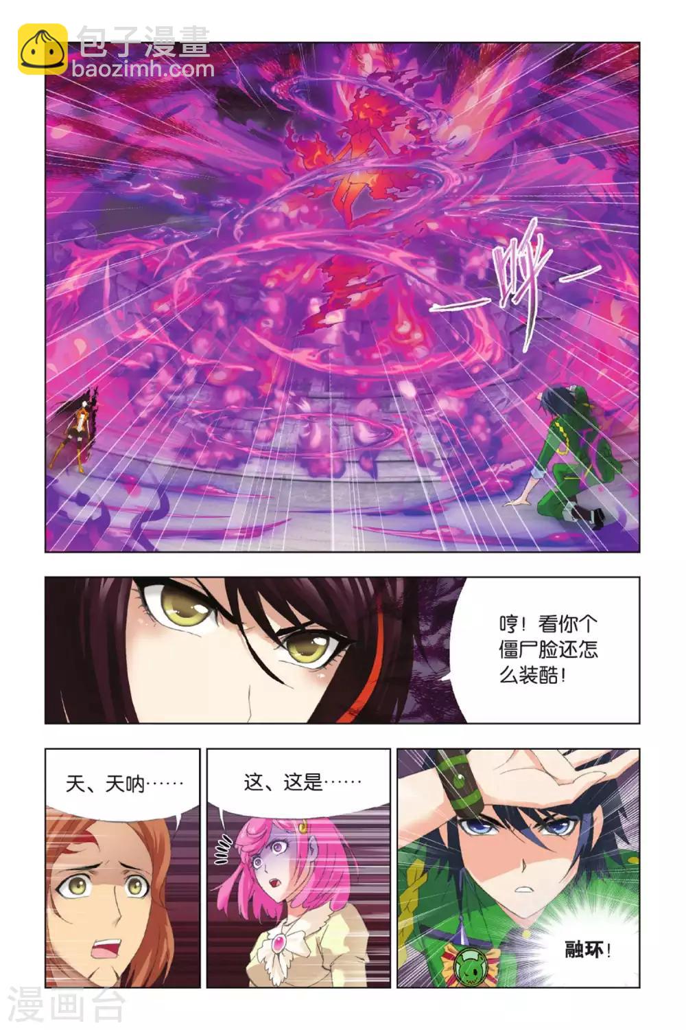 第342话 融环(下)5