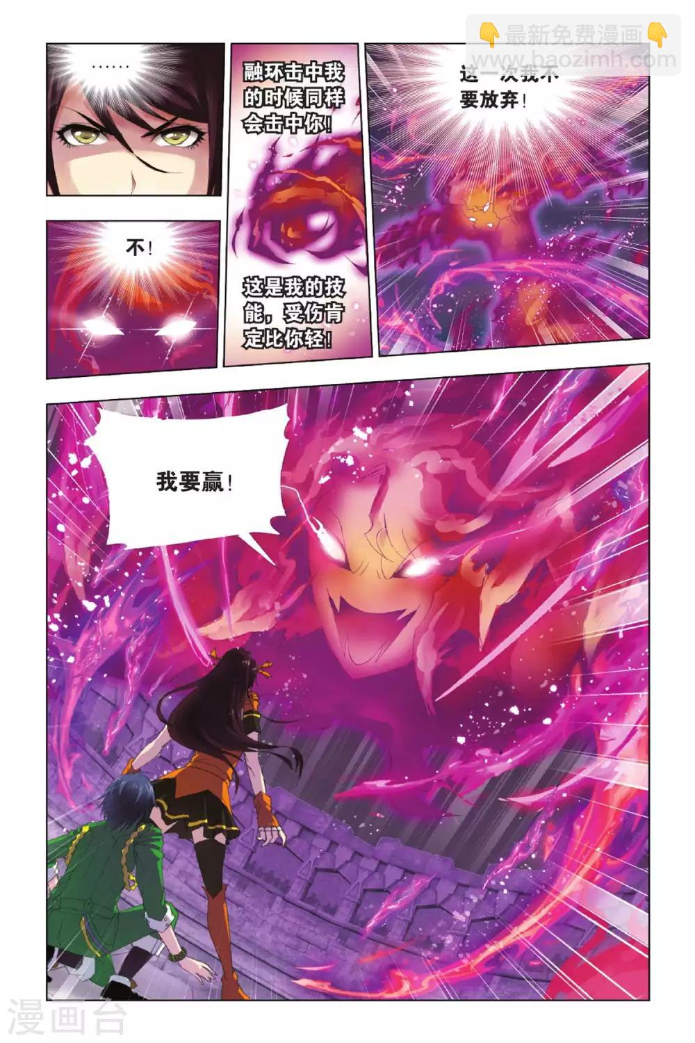 第342话 融环(下)8