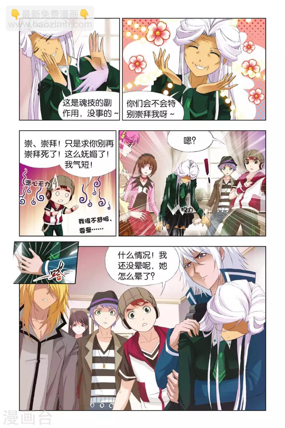 第346话 继续前进(上)2