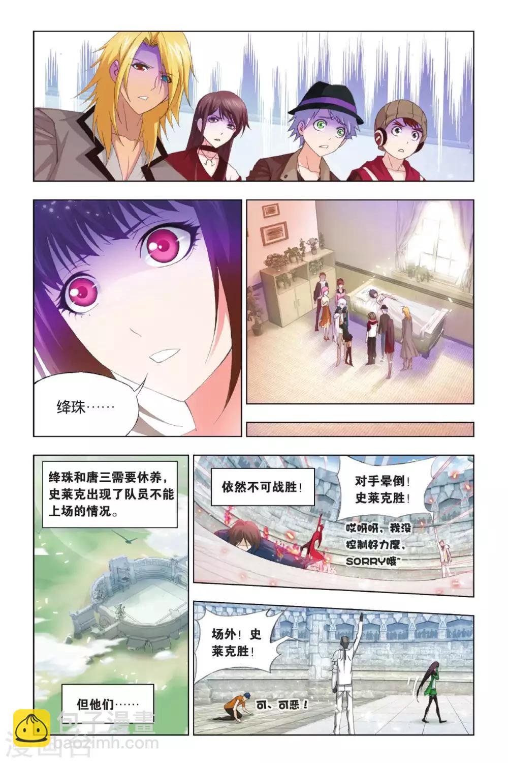 第346话 继续前进(上)4