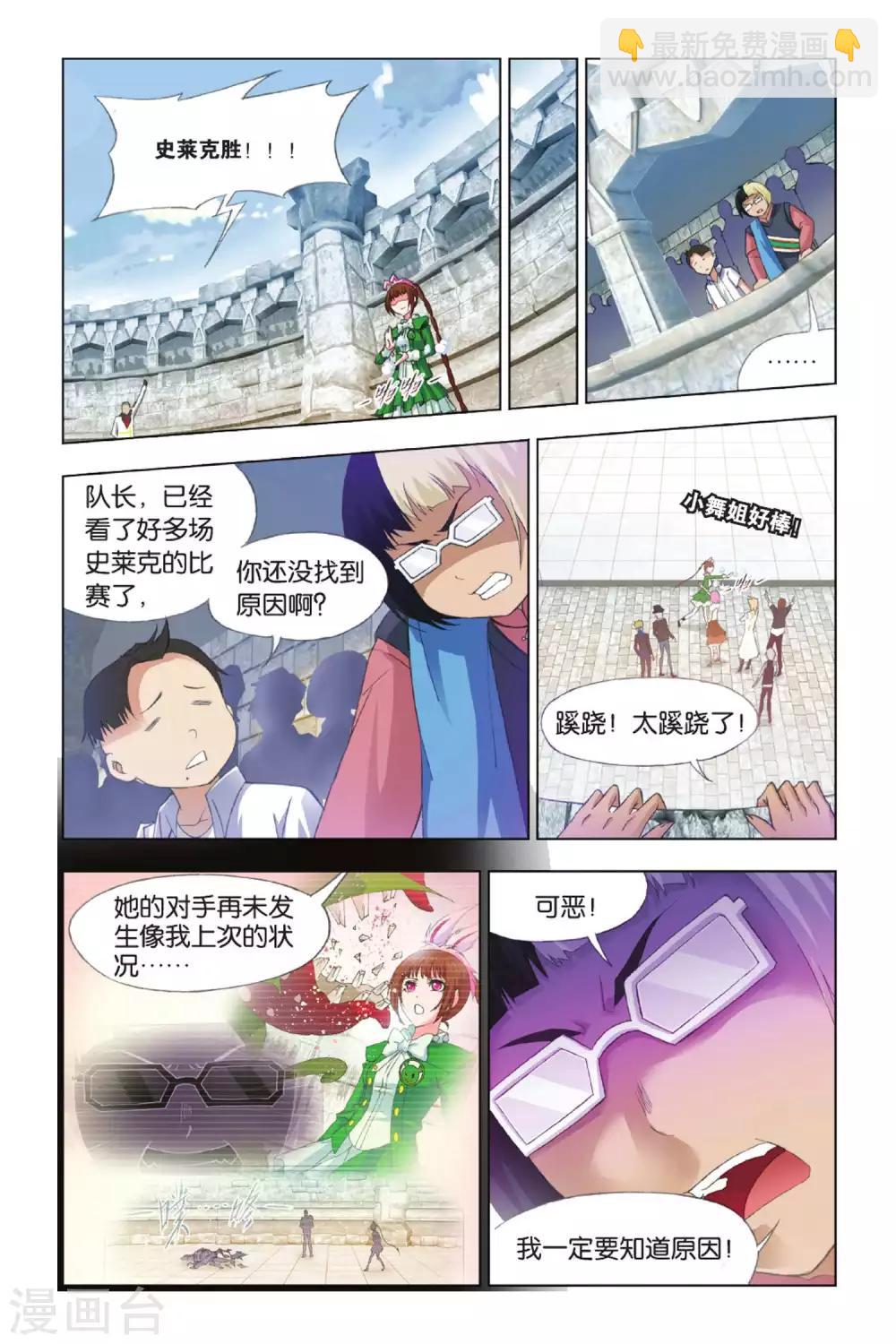 第346话 继续前进(上)5