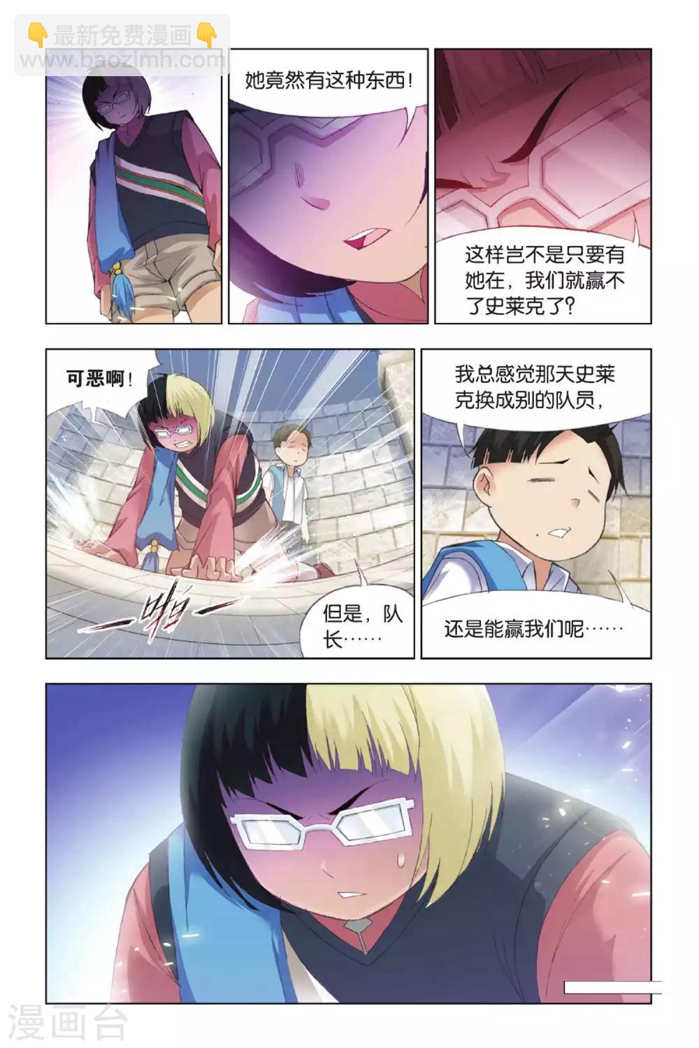 第346话 继续前进(上)8