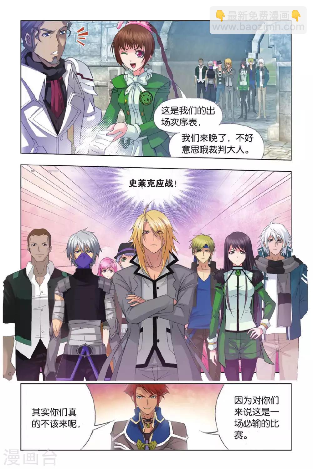 第350话 对战雷霆(中)1
