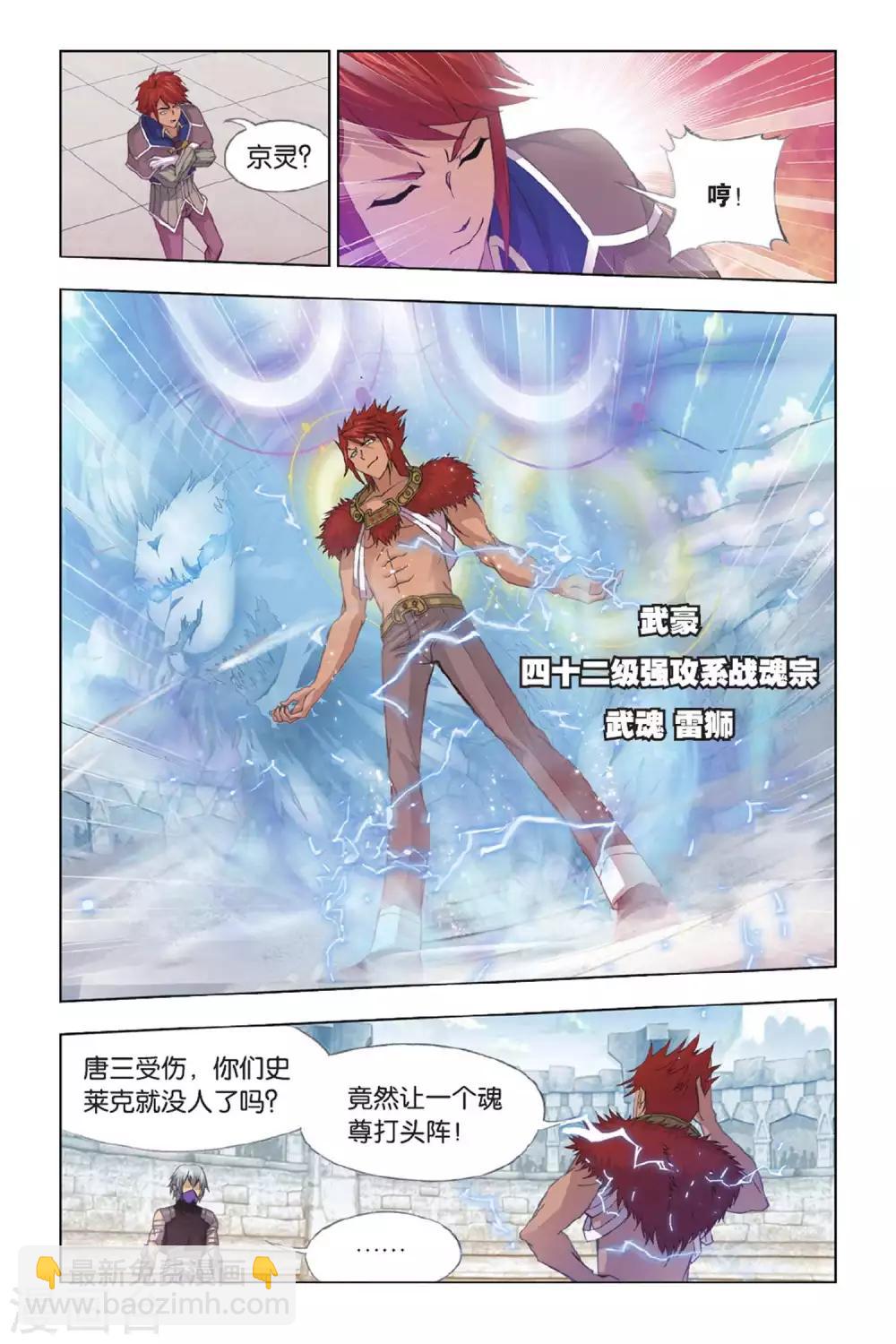 第350话 对战雷霆(中)3