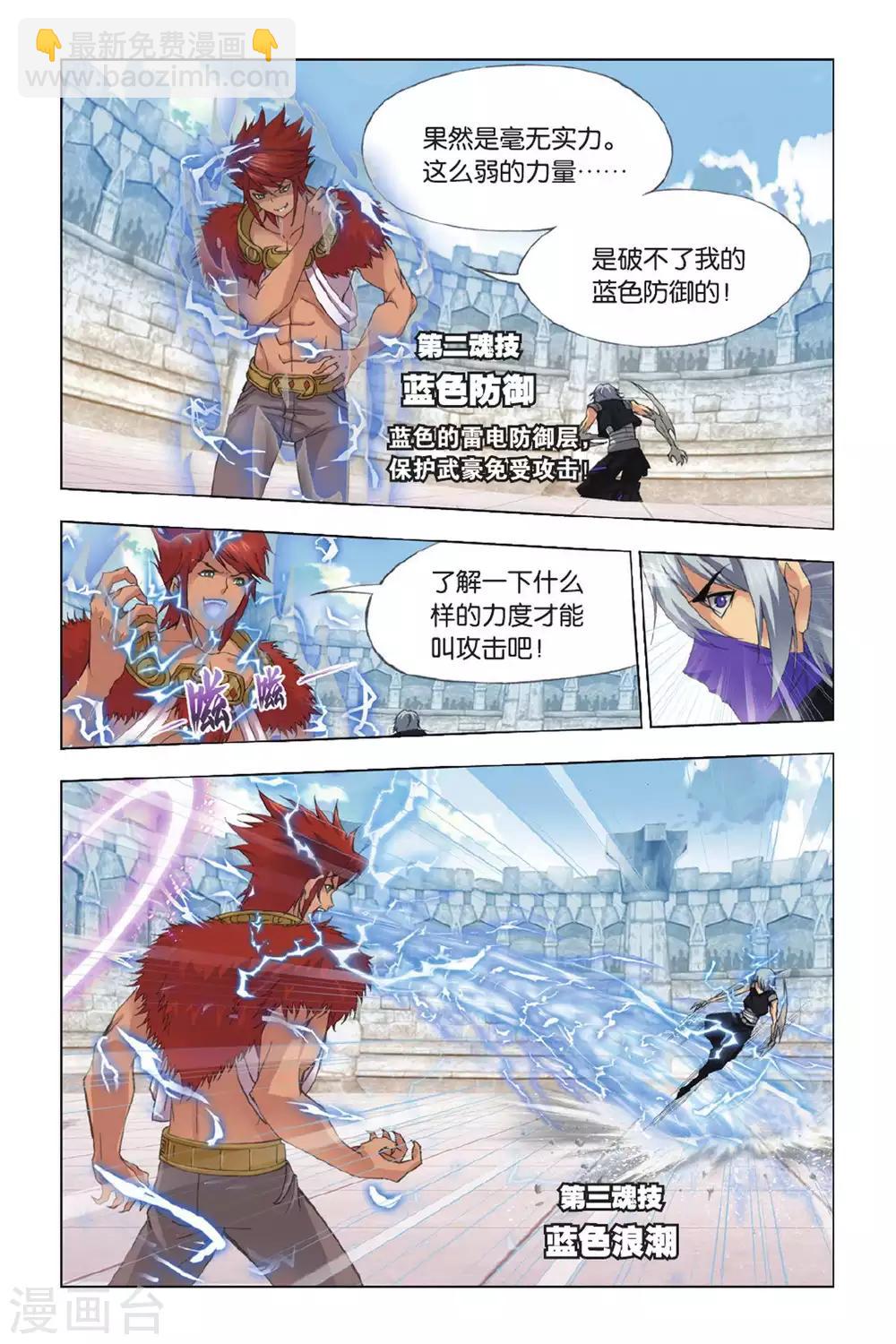 第350话 对战雷霆(中)5
