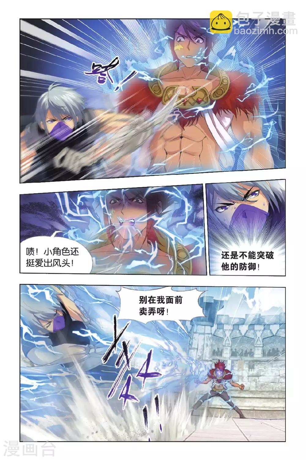 第350话 对战雷霆(中)7