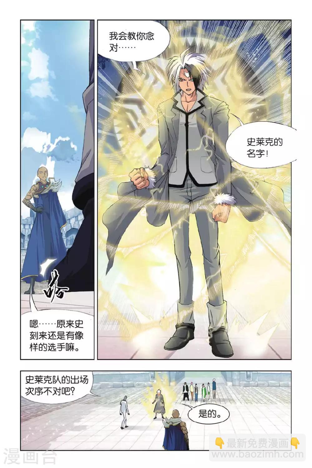 第355话 白虎VS霸王龙！(上)1