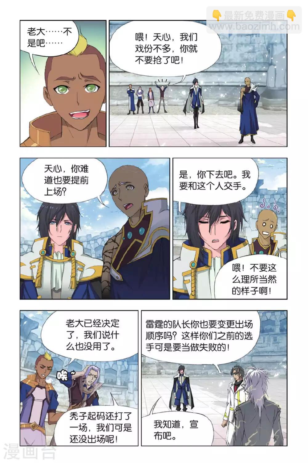 第355话 白虎VS霸王龙！(上)3